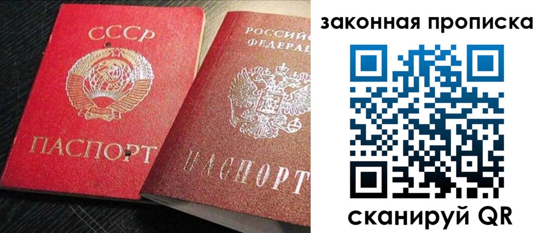 временная регистрация купить в Южноуральске