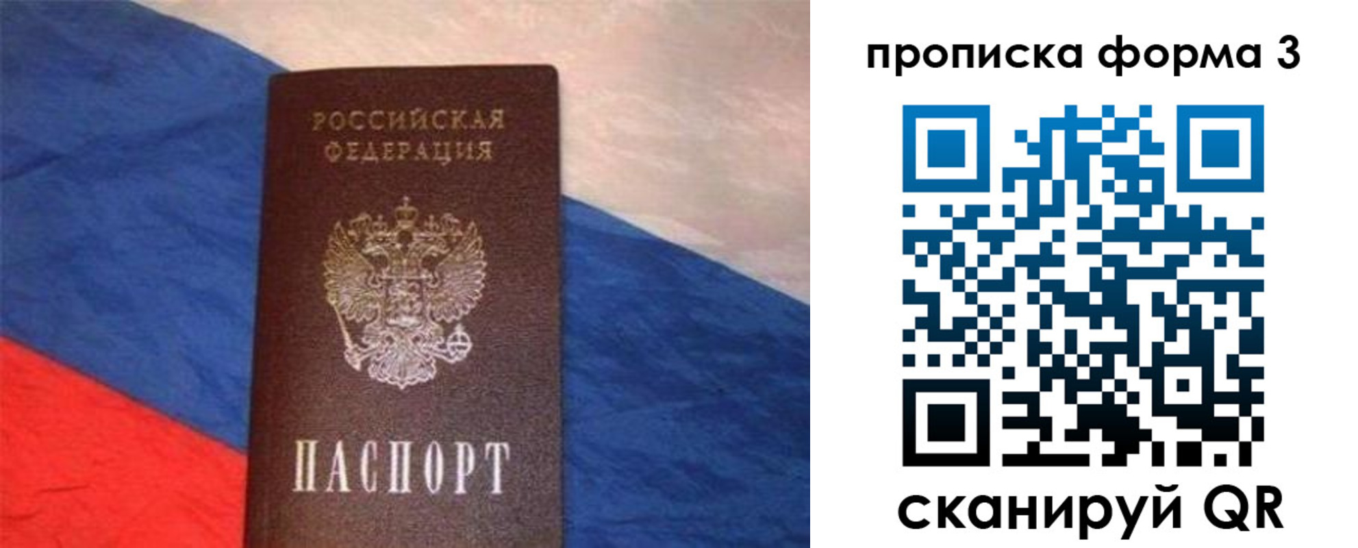 временная регистрация гарантия в Южноуральске
