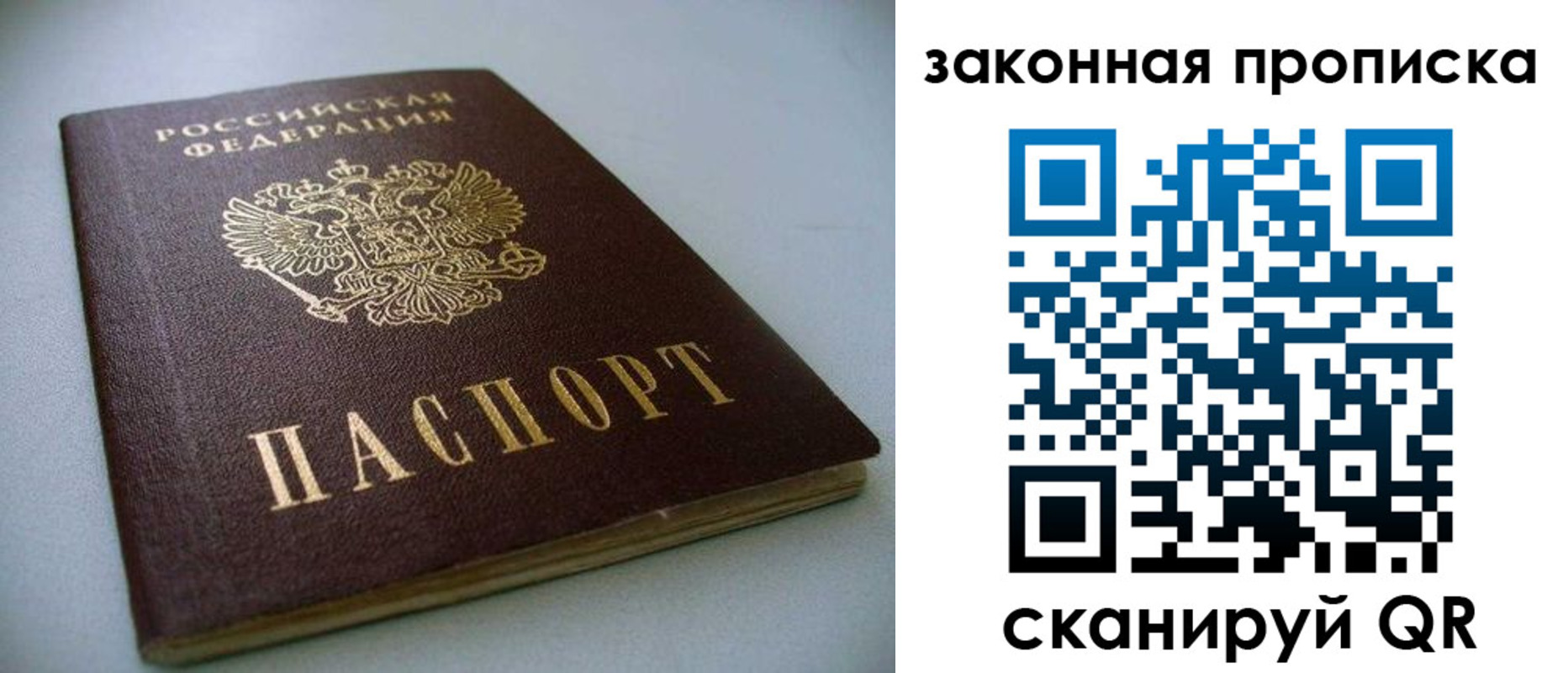 временная регистрация в Южноуральске